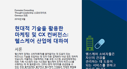 Genesys tlp spotlight healthcare kr resource center jp