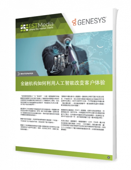 5422 genesys whitepaper ai&cx simplified chn