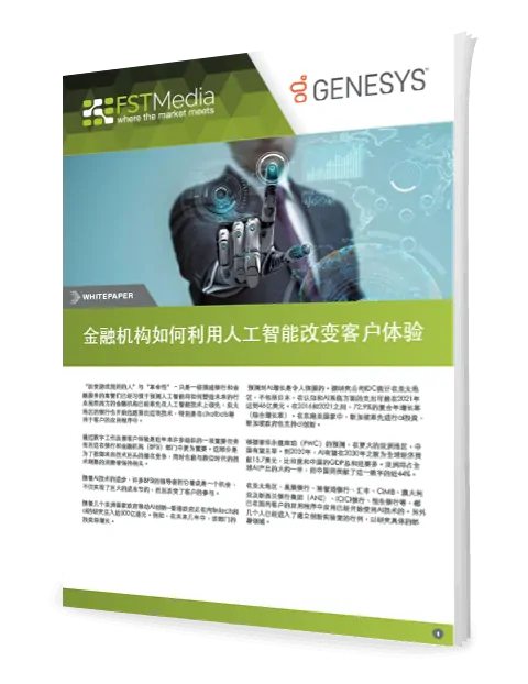 5422 genesys whitepaper ai&cx simplified chn