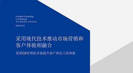 Forrester research reports resource center cn