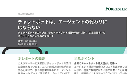 Stop trying to replace your agents with chatbots resource center jp