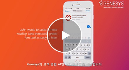 181fac56 genesys blended ai   페이스북 메신저 연동 및 심리스한 상담사 연결 video resource center en