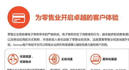 18d099ca 零售业