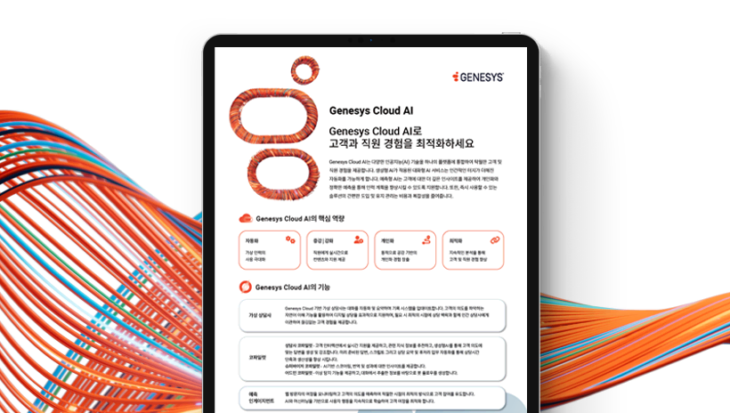 2025 gcai flyer cover   ko