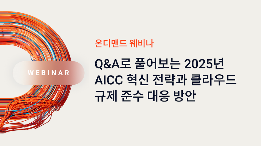 2025 q a kr on demand webinar 880×495 px