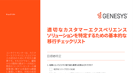 繧ｷ繧ｹ繝・Β蟆主・蜑崎ｦ∽ｻｶ繝√ぉ繝・け繝ｪ繧ｹ繝・resource center jp