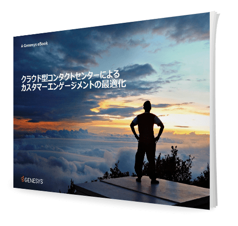 6cfcbc80 optimized cusotmers engagement with a cloud contact center eb 3d jp
