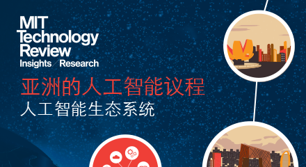 Asia’s ai agenda   the ecosystem eb resource center cn