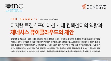 Idg summary kn resource center kr