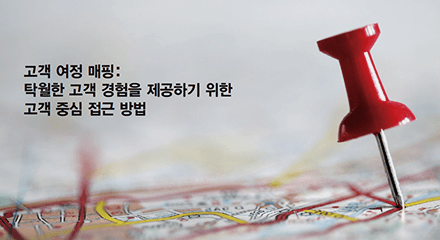 84f4cd0c 5 critical requirement for customer experience in an ultra connected era eb resource center kor