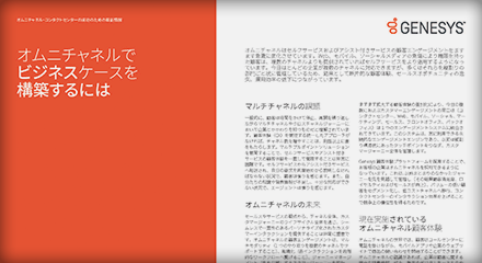 Building the business case for omnichannel resource center jp