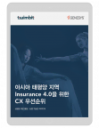 Cx priorities for insurance 3d ko