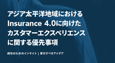 Cx priorities for insurance jp resource center