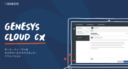 Genesys cloud cx brochure jp