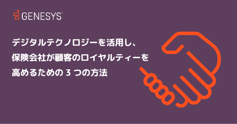 Customer engagement insurance jp