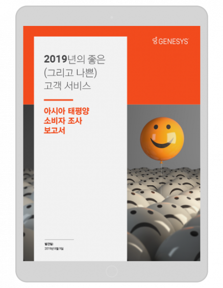 Customer service report thumbnails device kr
