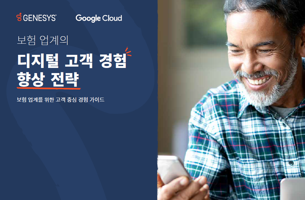 Digital cx insurance cover ko