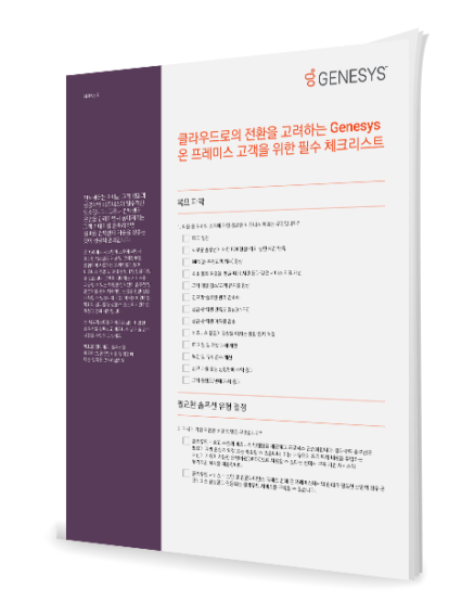 Essential checklist for genesys on premises customers cl ko thumbnail kit 3d