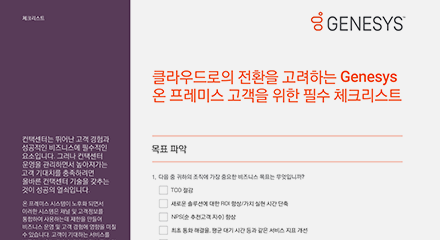 Essential checklist for genesys on premises customers cl ko thumbnail kit resource center
