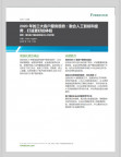 Forrester trends   china   resource landing page image