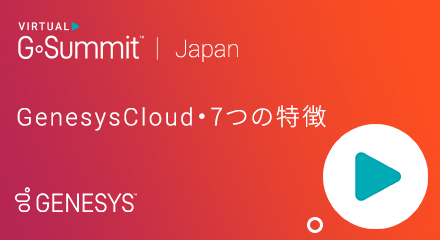 G summit on demand video jp resource center