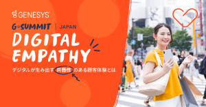G-Summit Japan 2022 ～ Digital Empathy レポート