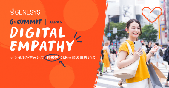G summit japan 2022 レポートブログ