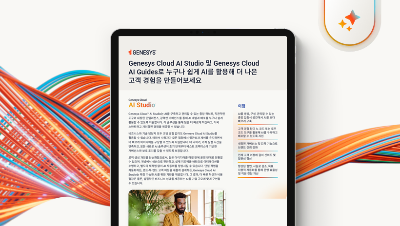 Gc ai studio and guide   ko