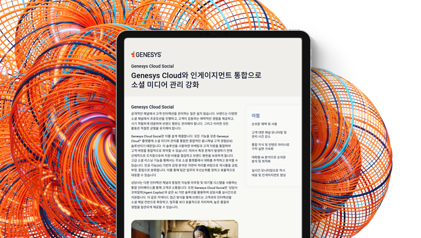 Gc social cover kr