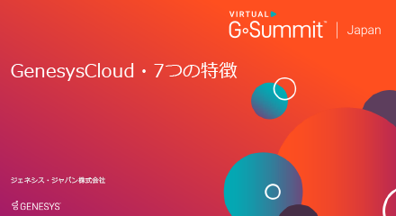 Genesys cloud deck dl jp 440x240px