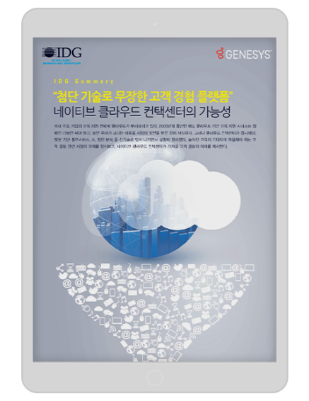 Idg summary genesyscloud03 report lp 3d kr