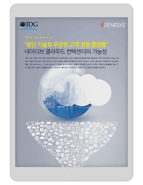 Idg summary genesyscloud03 report lp 3d kr