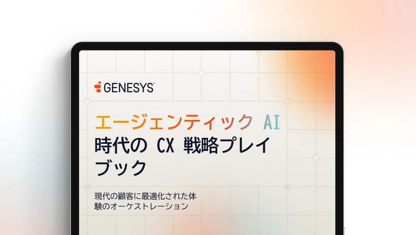 Ja jp 820x464 resource thumbnail the cx playbook for the agenctic era