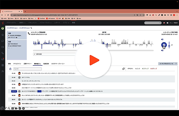 Jp demo   tolfa integration thumbnail