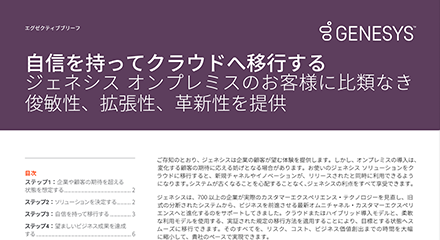 Move to cloud resource center ja