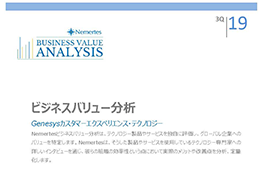 Nemertes bva nurture offer jp