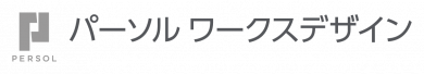 パーソルワークスデザインロゴ