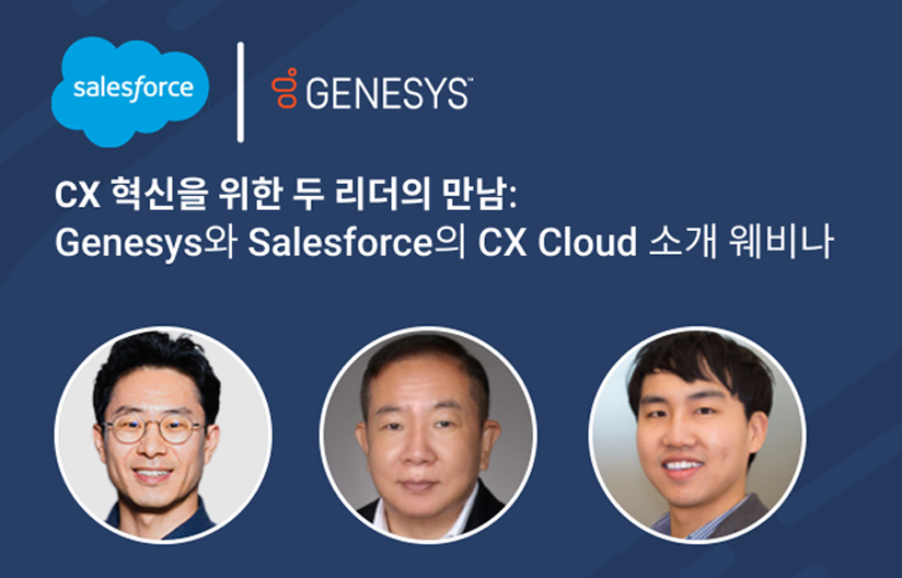 Salesforce webnar speaker   ko 824×533 px