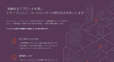 Thumbnail kit migrationjourney in resource center jp