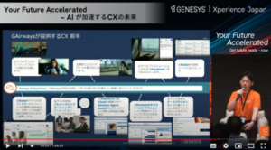ジェネシスを採用する架空の航空会社(g-Airways)のユースケース