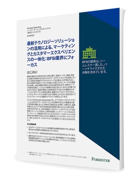 Cx convergence tlp bfsi spotlight 3d jp