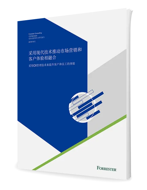 Forrester research reports 3d cn