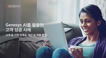 Ai customer success eb resource center kr