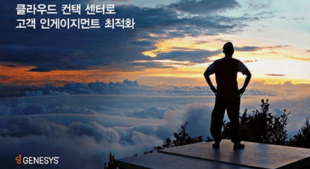 B112f10f optimize customer engagement with a cloud contact center eb resource center kor