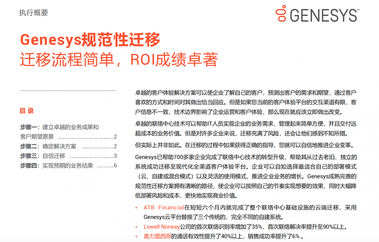 Customer Experience Resources Genesys