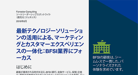 Cx convergence tlp bfsi spotlight spotlight resource center jp