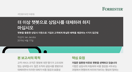 Stop replacing agents with chatbots thumbnails resource center jp