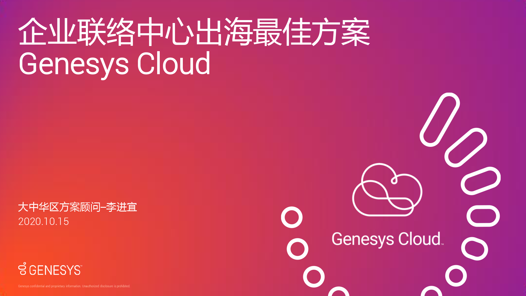 Best solution oversea genesys cloud thumbnail