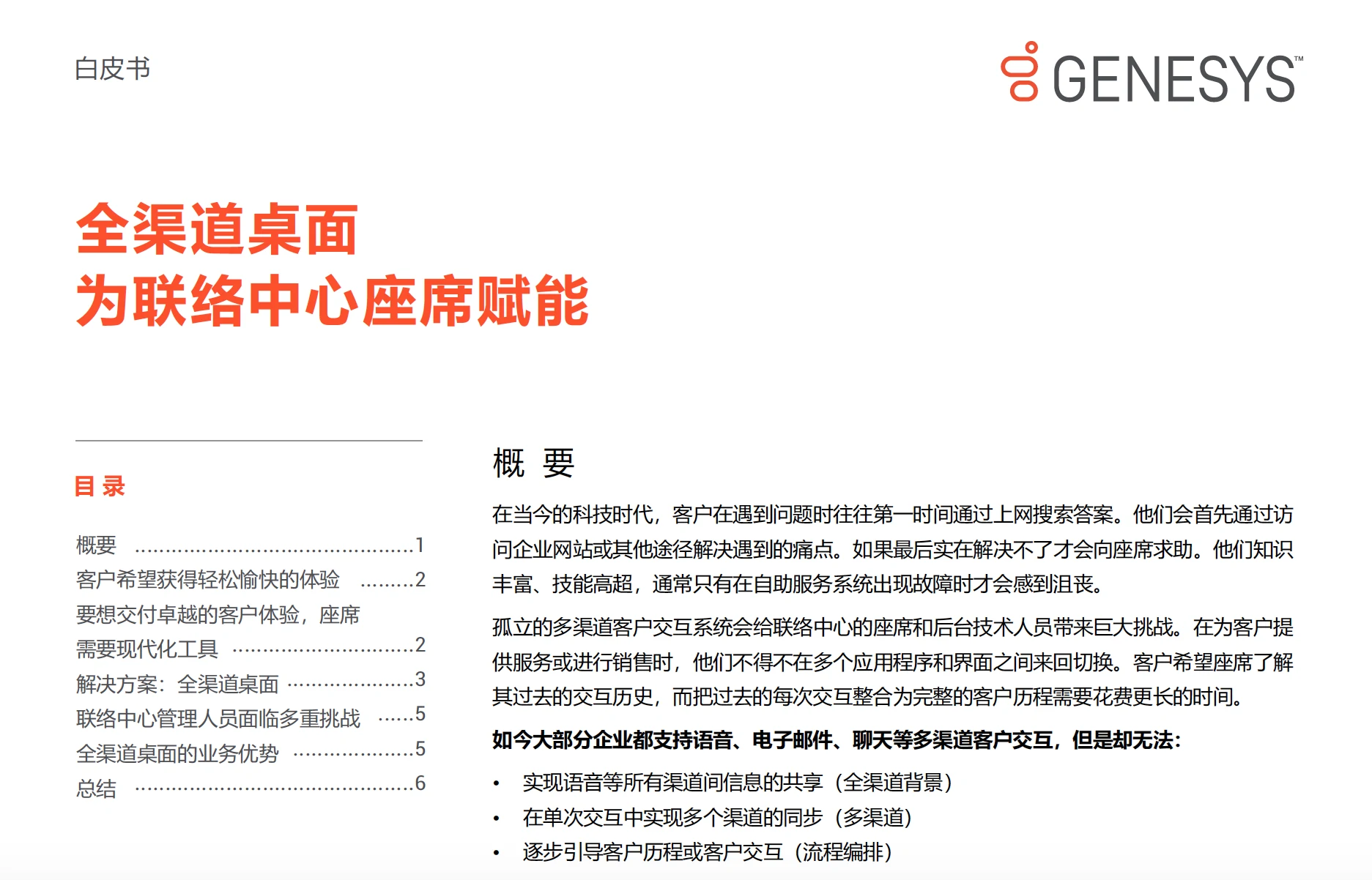 屏幕快照 2019 10 13 下午4.53.22