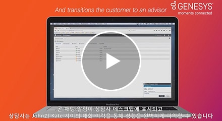 C4a0fe58 genesys blended ai   선제적 챗봇을 활용하여 고객 인게이지먼트 향상 video resource center en